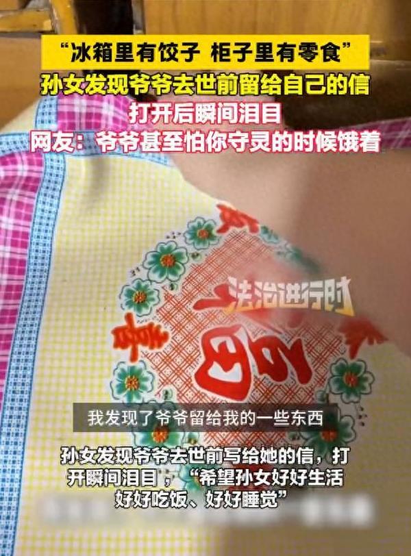 破防了！吉林一户普通人家，爷爷不幸离世，全家人沉浸在悲痛之中忙着料理后事，谁都未