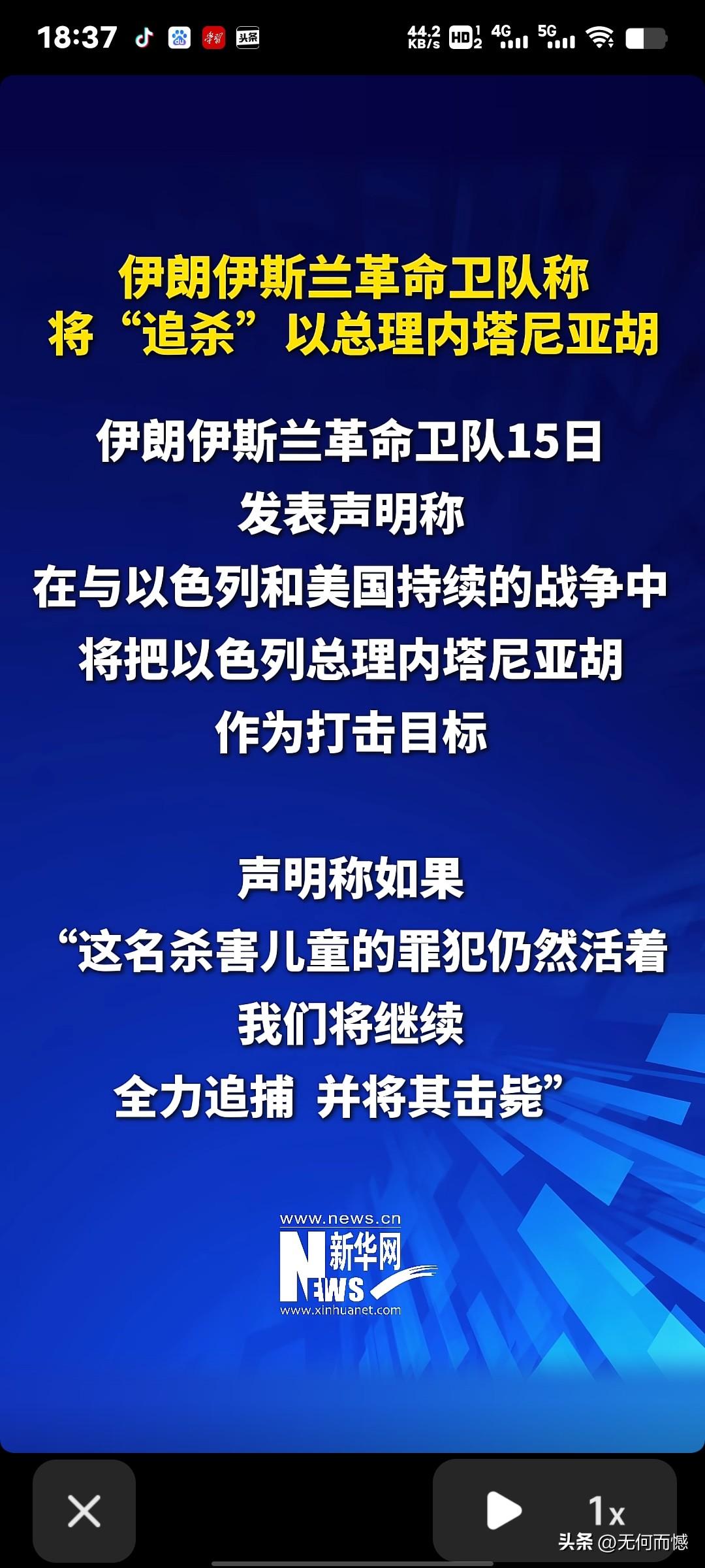 内塔尼亚胡也被盯上了，这绝对不是一件好事，但这也是冤冤相报的结果，因为这么多年以