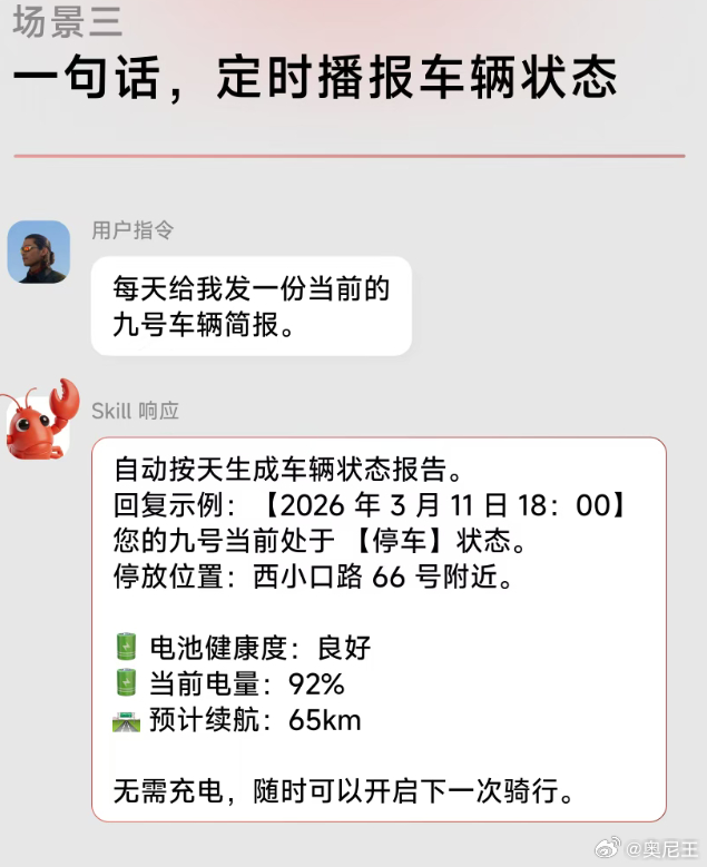 九号真接了，不怕失控么