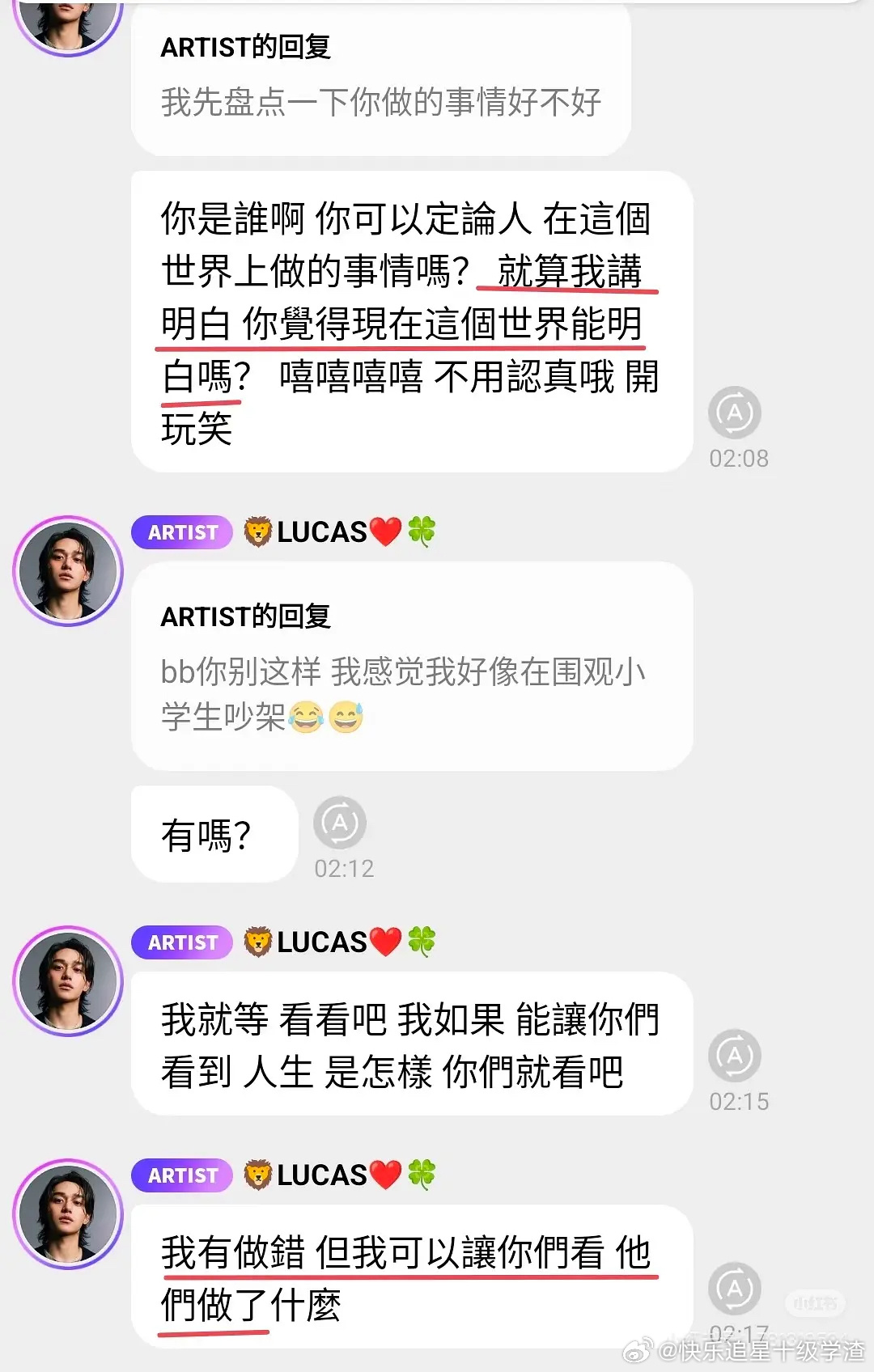 黄旭熙：“我可以让你们看 他们做了什么” ​​​