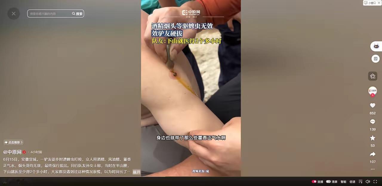 上山游玩务必当心！安徽宣城一名男子爬山遇险
 
外出登山观景，潜藏着不少看不见的