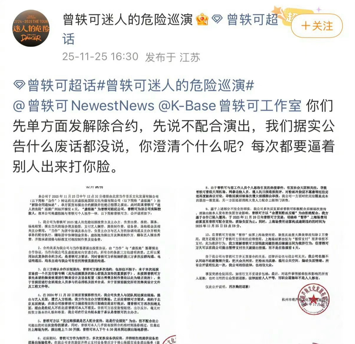曾轶可的瓜又来了，这次曾轶可会回应吗？