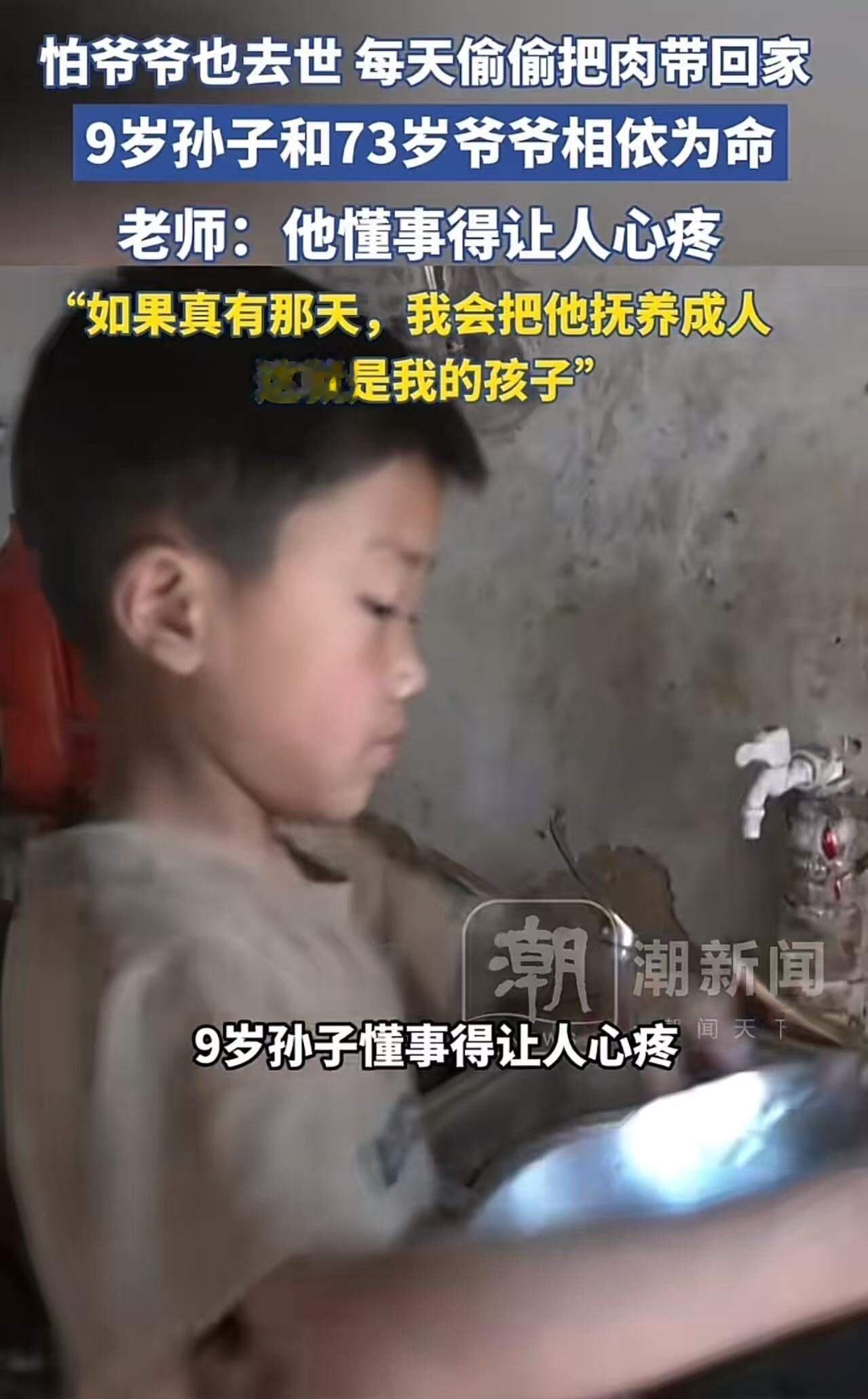 看哭全网！9岁男孩每天偷偷把肉打包带回去。老师发现后问他为什么不吃？没想到孩子说