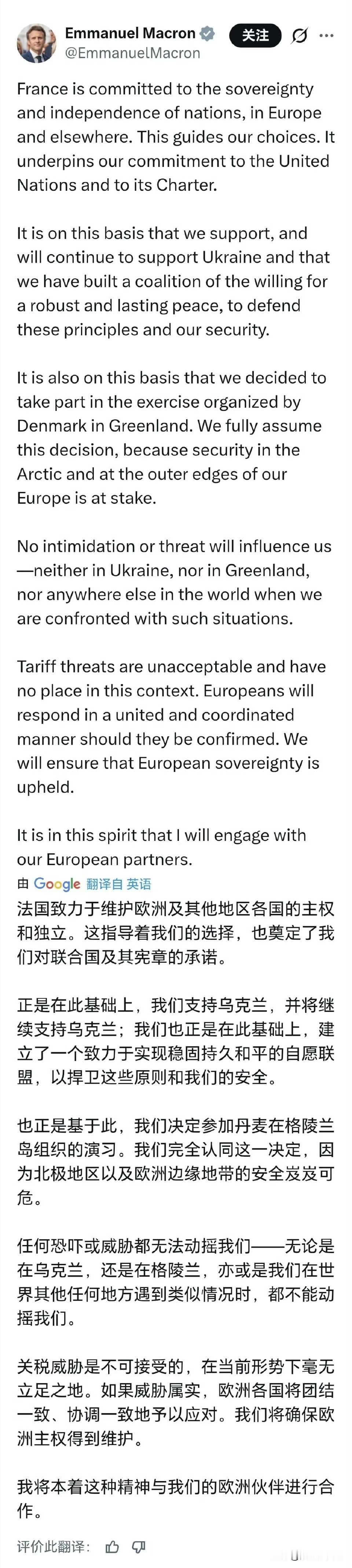 马克龙回应特朗普对欧洲多国加征关税：任何恐吓或威胁都无法动摇我们——无论是在乌克