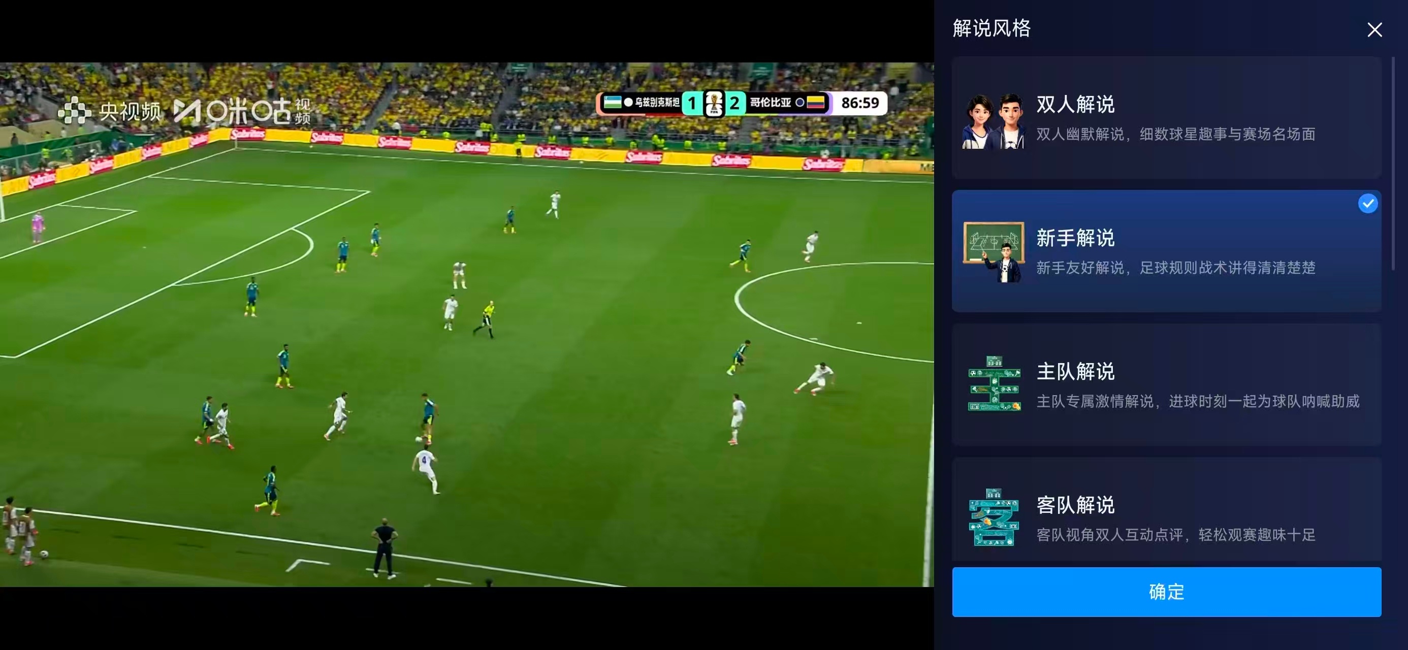 哥伦比亚3比1战胜乌兹别克斯坦看世界杯上咪咕哥伦比亚3-1拿下胜利暂居小组榜首，