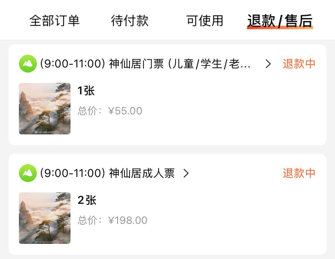 今天下雨，我打电话给神仙居景区，工作人员不推荐过来旅游，说到了山顶全是云雾，看不