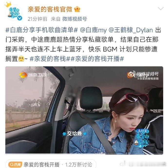 白鹿私藏歌单白鹿分享歌单白鹿的私藏歌单大公开！虽然连蓝牙费了点时间，但歌单一响，