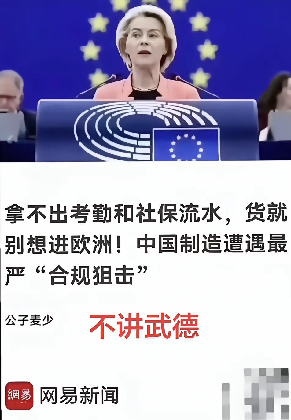 他们有那么好心吗？他们真正的目的，无非是想在中国再捞一笔，岂是真的关心我们劳动人