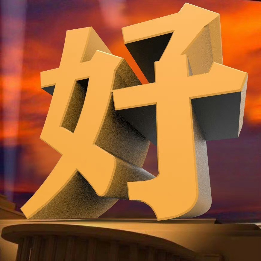 一组气势磅礴的文字表情包 ​​​