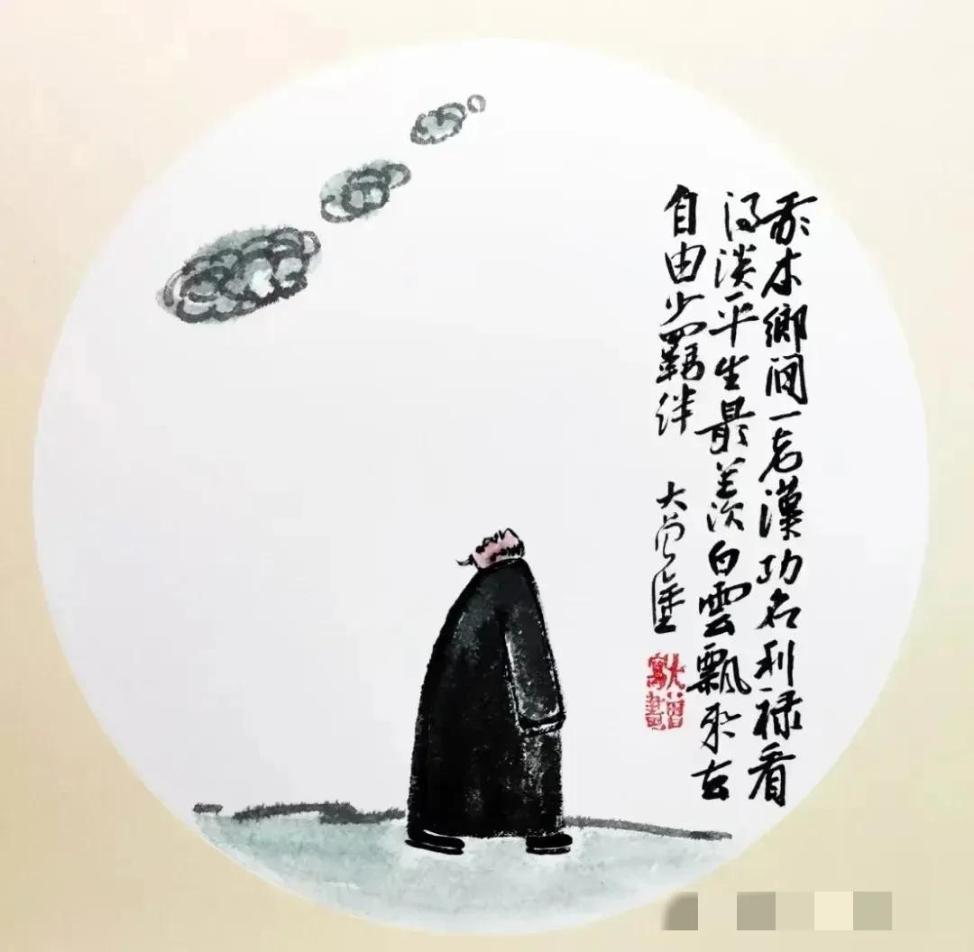 我本乡间一老汉，功名利禄看得淡。
平生最羡白云飘，来去自由少羁绊。