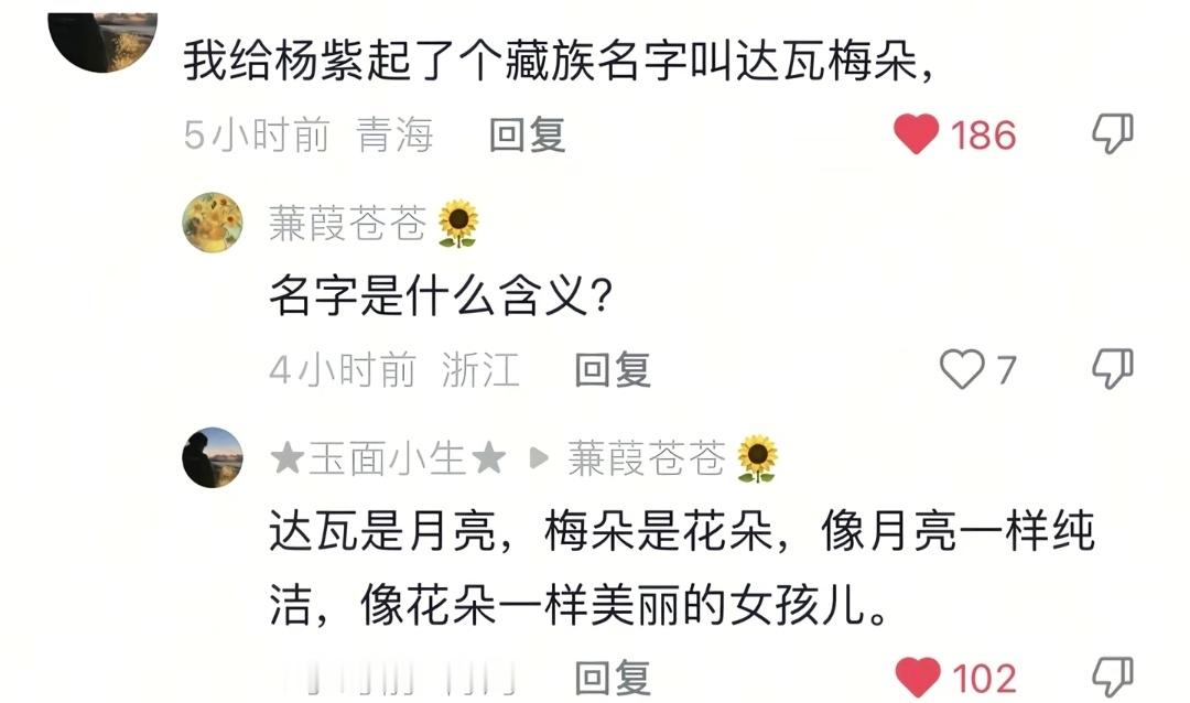 震惊了老铁们看评论区说这是青海籍演员达瓦梅朵我想这都能认错嘛还特意搜达瓦梅朵是谁