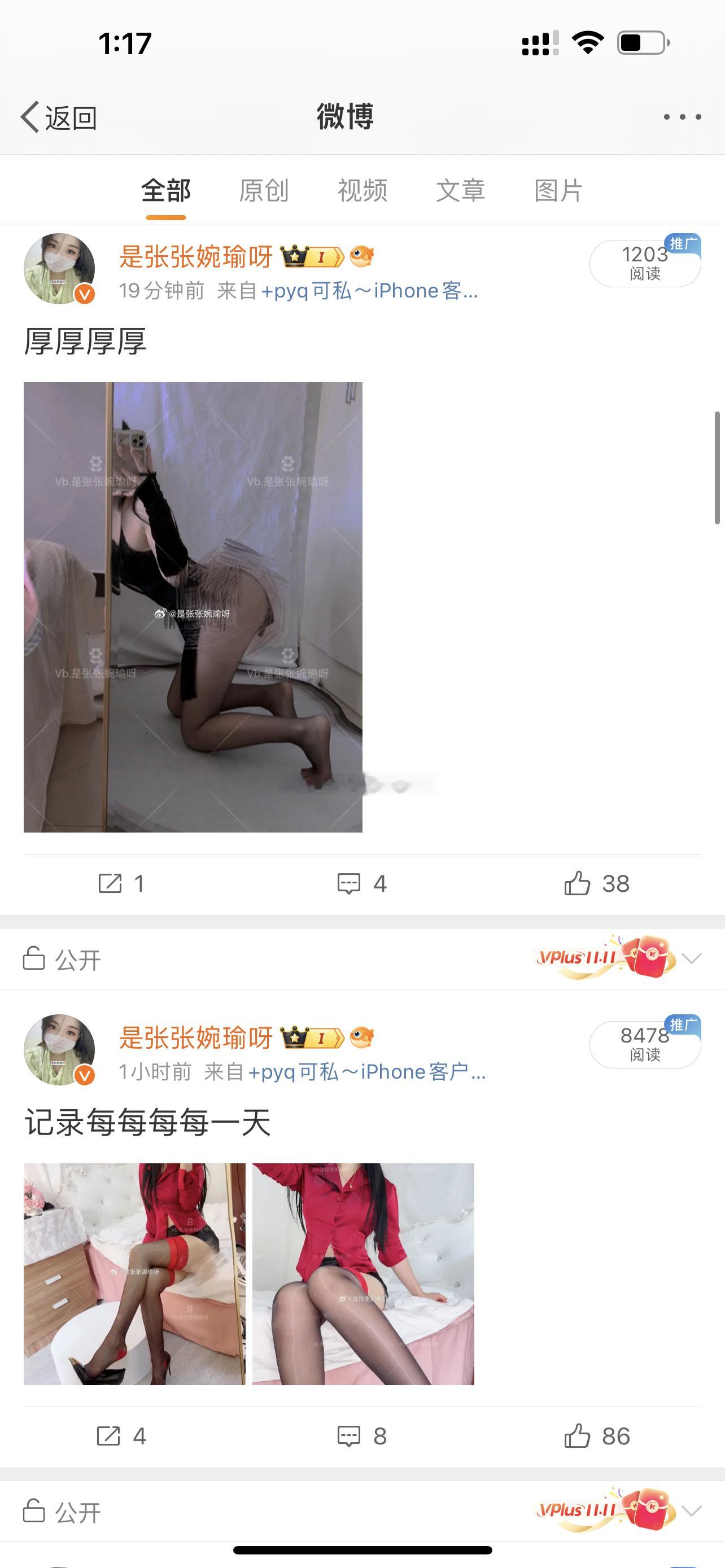 现在大眼就属于天道不愁勤！好看的就只能我自己偷偷的看了[微笑][微笑] ​​​