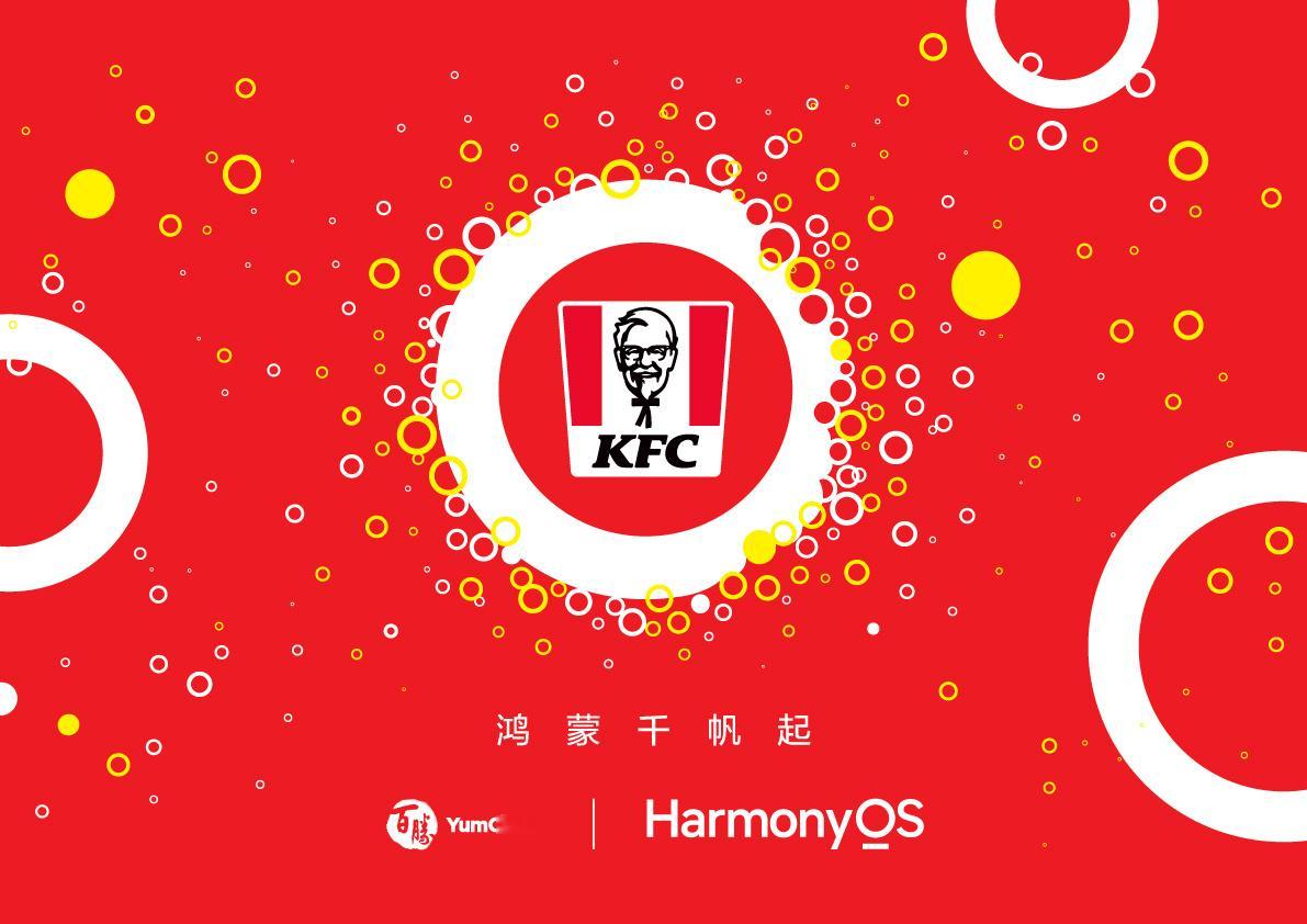 肯德基疯狂星期四来啦，当然还有比这更“疯狂”的事！中国最大的餐饮公司百胜中国和华