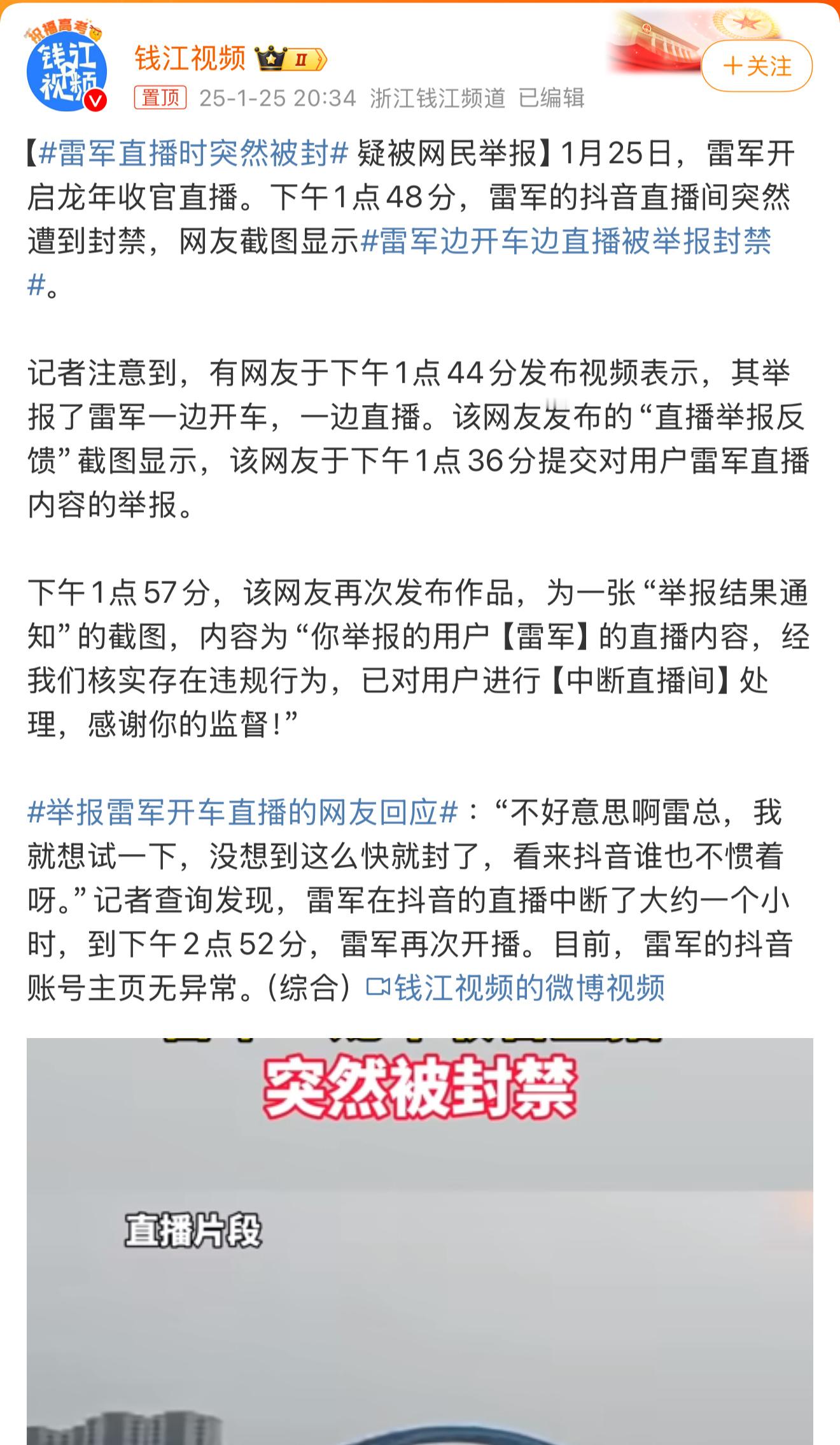 这都年底了雷总还这么亲力亲为去直播，谁家CEO这么努力啊[二哈] 雷军直播时突然