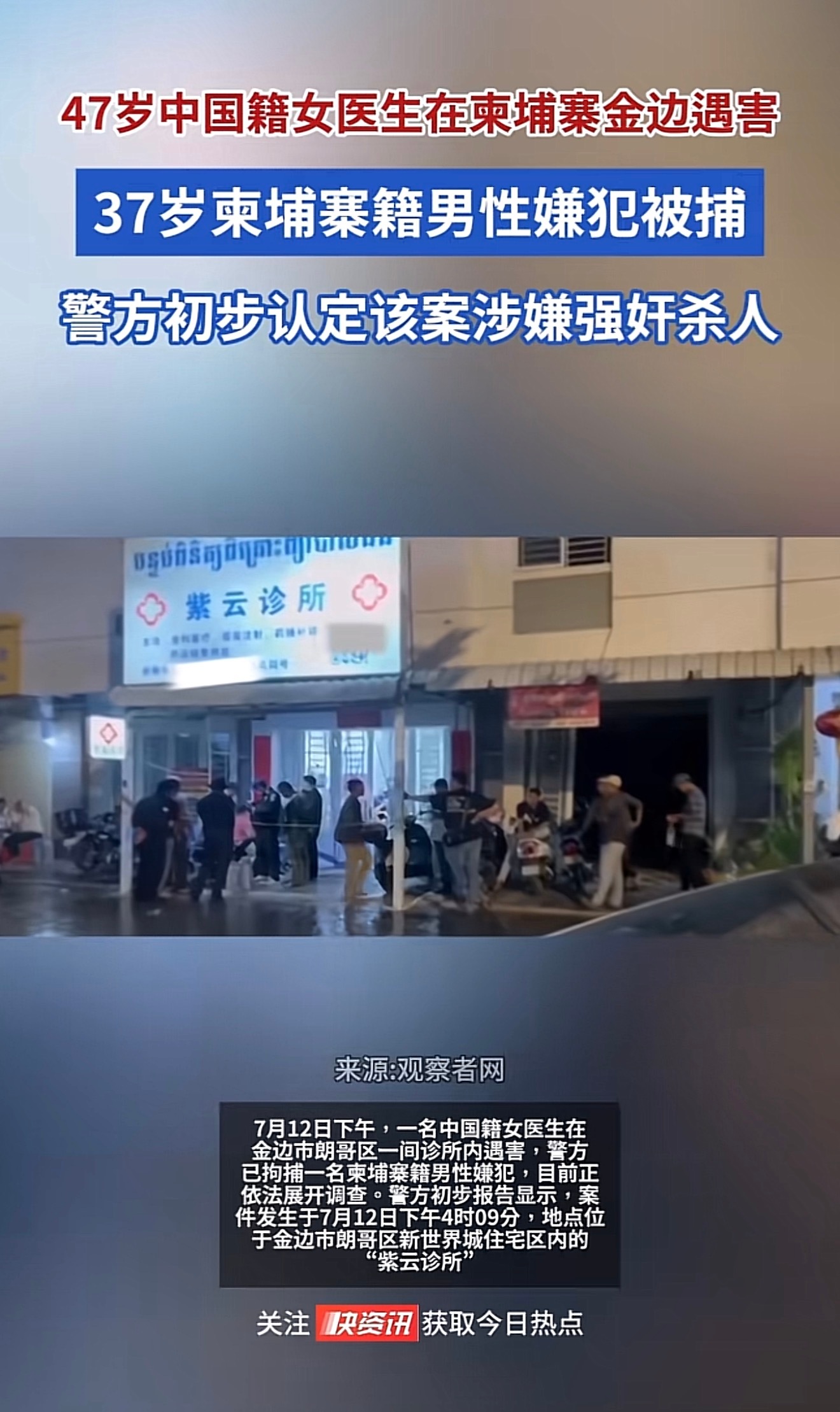 杀害中国籍女医生嫌犯曾杀害亲妹为什么精神病犯罪之后，释放不是强制送进精神病院？这