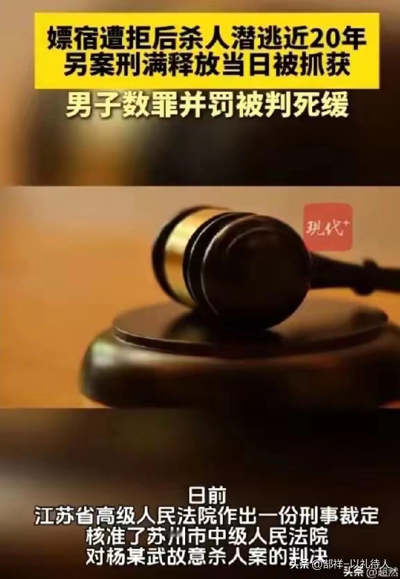 真是“牡丹花下死，做鬼也风流”。20年前犯桃花案害人一命逃亡，20年后依然花心不