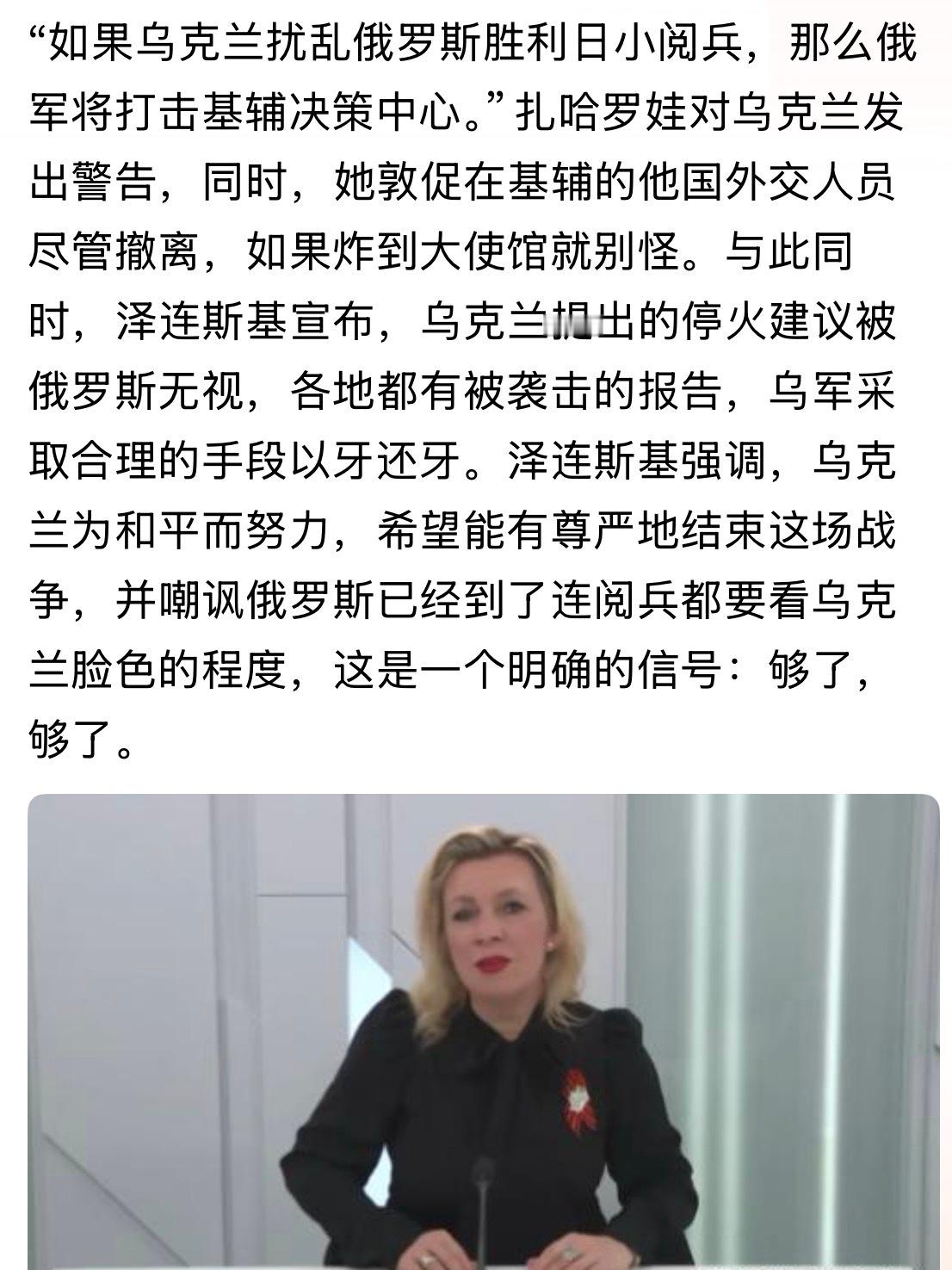 好像四年多来俄军在乌旅游？乌克兰人要屌俄就不会浴血奋战至今了，真想看到在阅兵的时