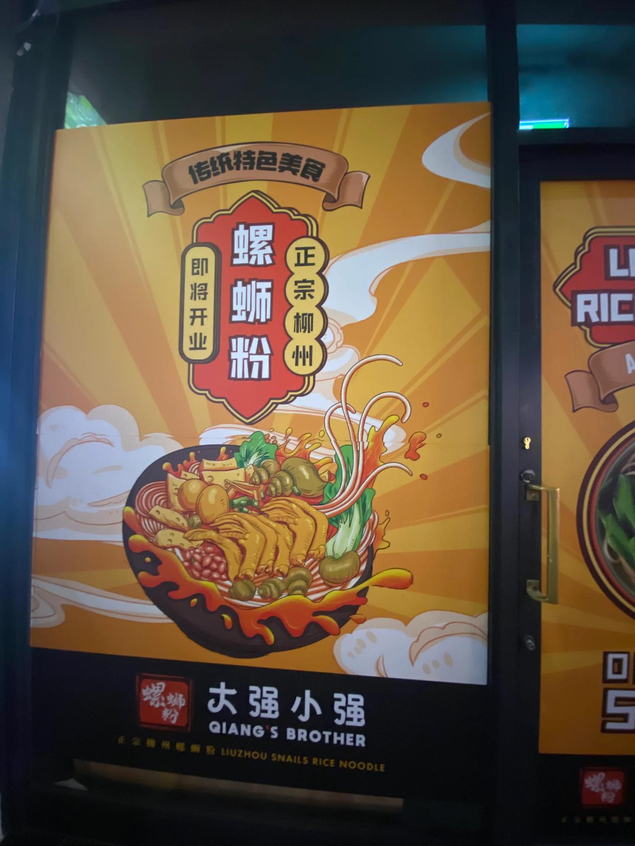 在伦敦最贵的市中心开了一家螺狮粉，我们广西人出息了。