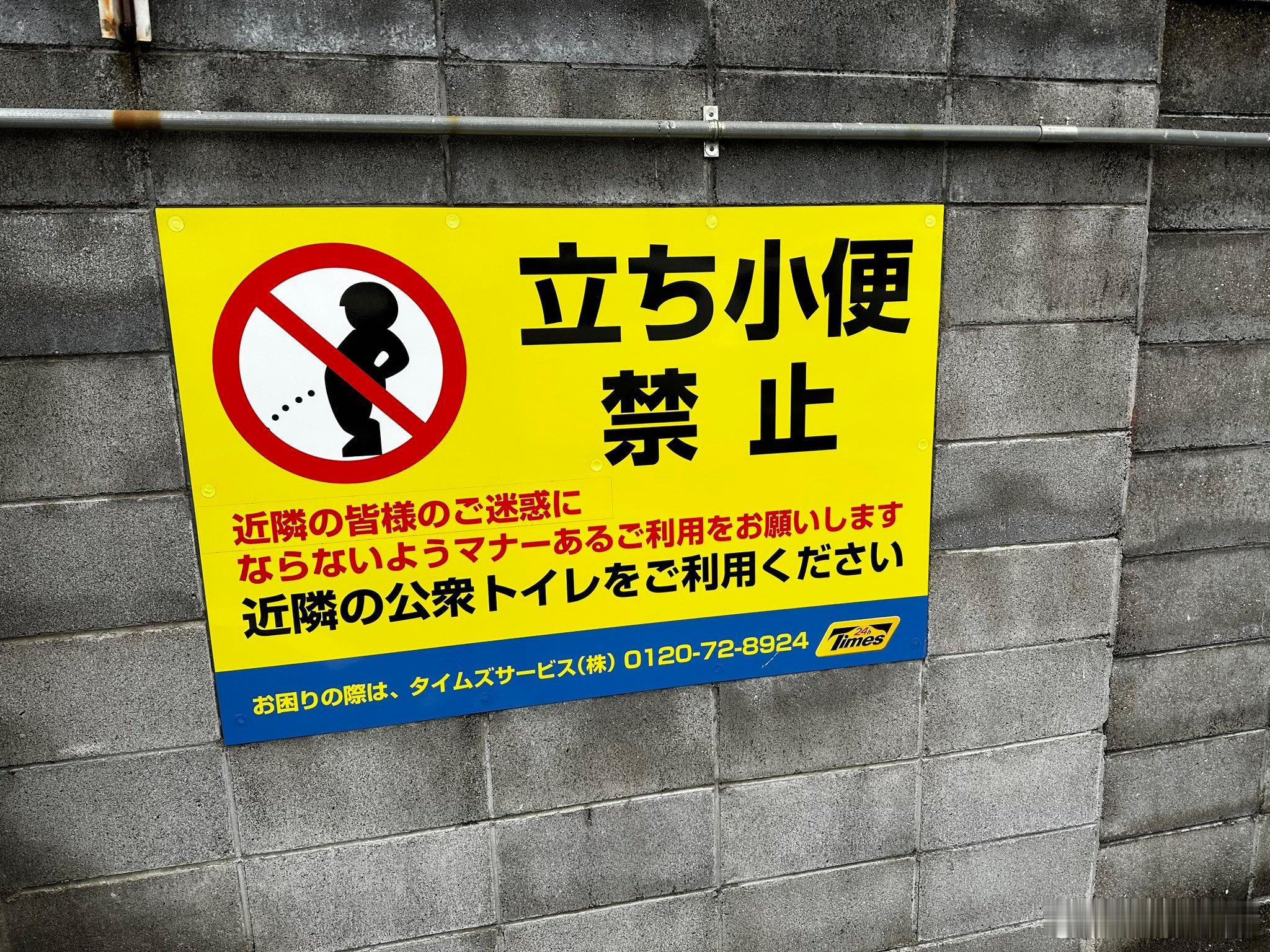 据X博主：在日本大板看到的。#黄媒不会说的真相# ​​​