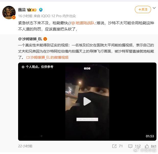 枪毙不人道，直接砍头.....只能说太地狱笑话了，难以想象都2026年了，沙特给