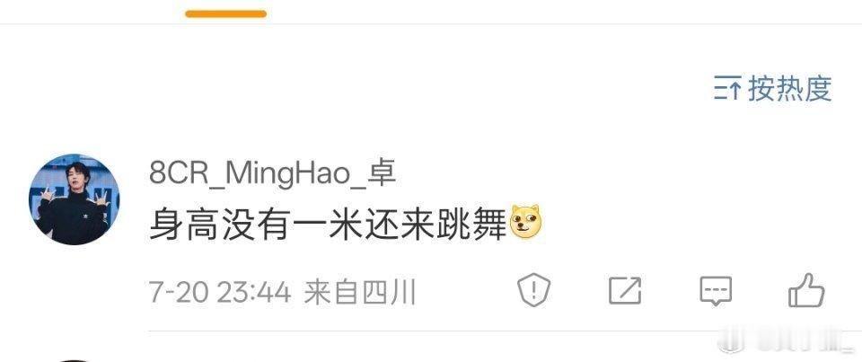 徐明浩粉丝真的特别容易破防。 ​​​