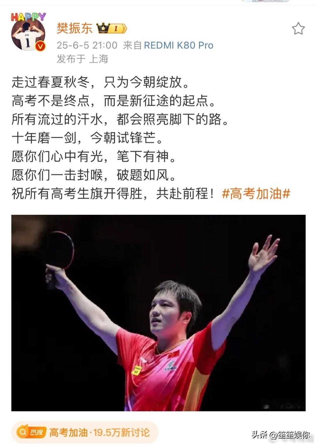 樊振东的文化底蕴是真好，诗意浪漫里蕴含着理性克制之美，不滥情；冷静复盘的哲思又用
