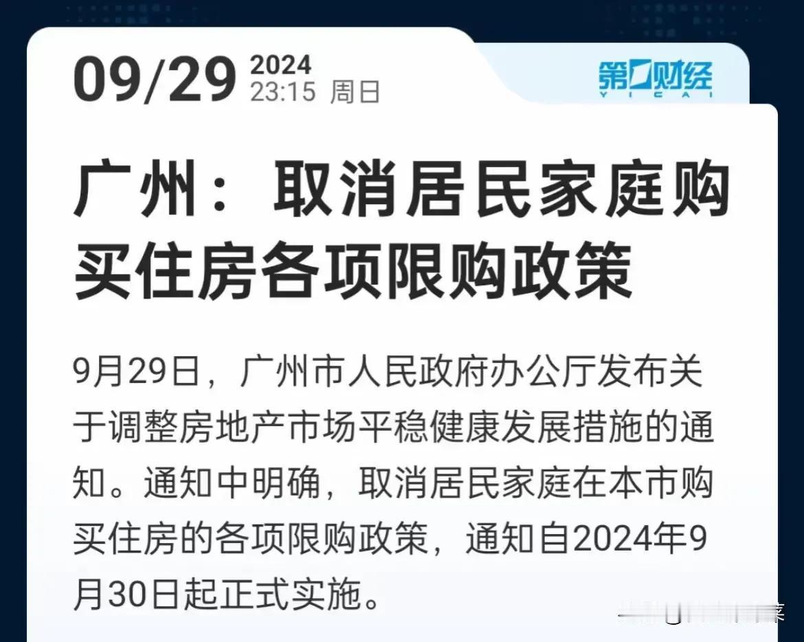 大家看，这像不像计划生育，以前想买房，各种政策限制你，以前想生孩，都知道后果是什