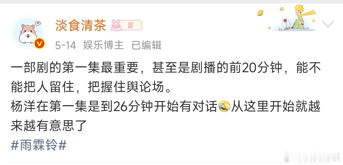 我说什么了新版第一集把杨洋的巷战打戏作为开场，取代原版霍玲珑客栈打戏，悬疑剧和动