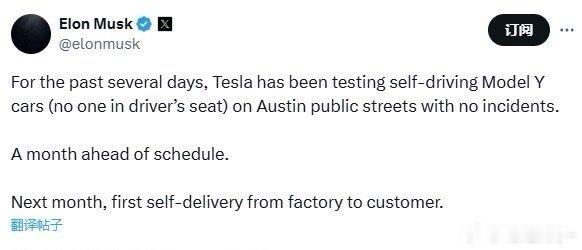 马斯克曝无人驾驶ModelY上路测试自动驾驶modely6月交付 马斯克将在6月