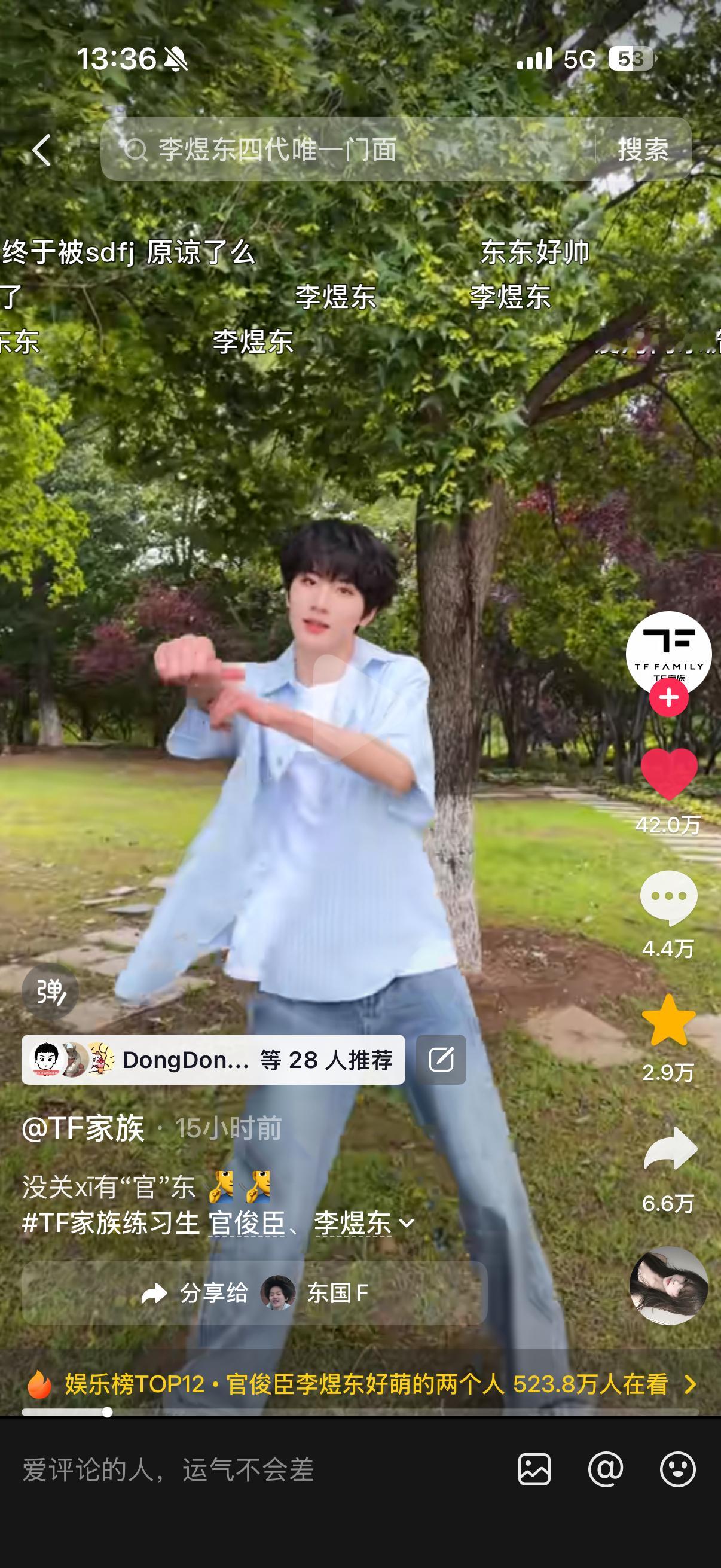 这个cha发布15个小时了还没破50万赞我们继续加🔥。我知道大家都不想让其他人