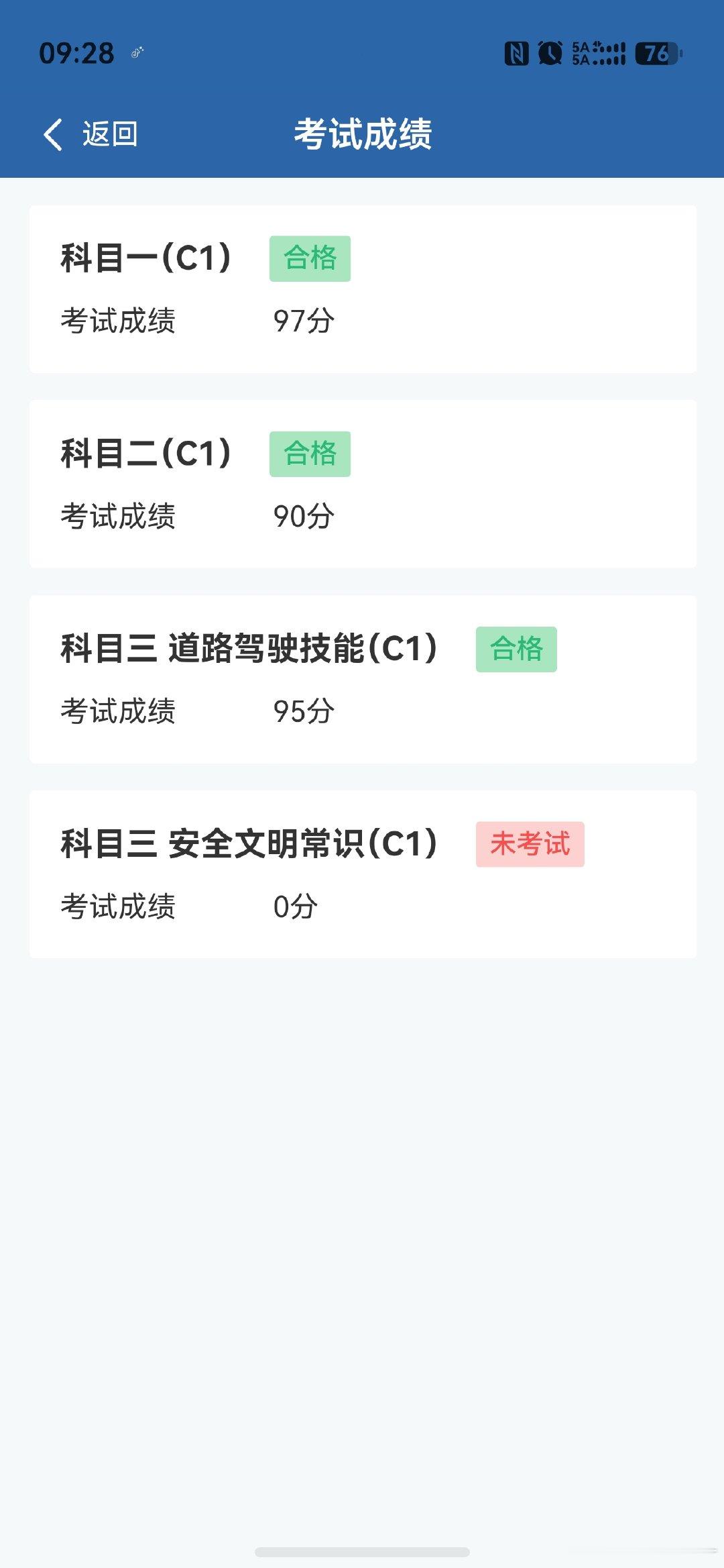 今天一把过了，嘿嘿 