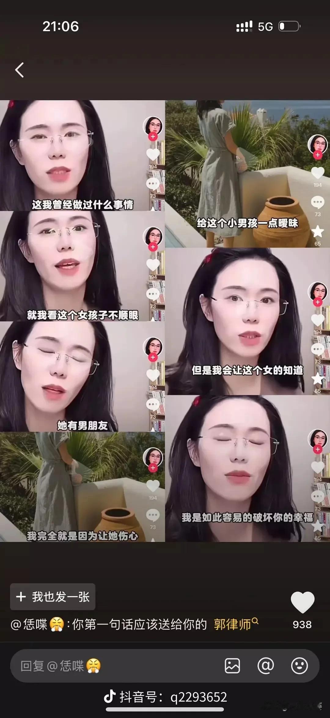 网红律师郭延娇终于翻车了，她给连线的后妈建议人家霸凌小孩……越来越多人看清她的套