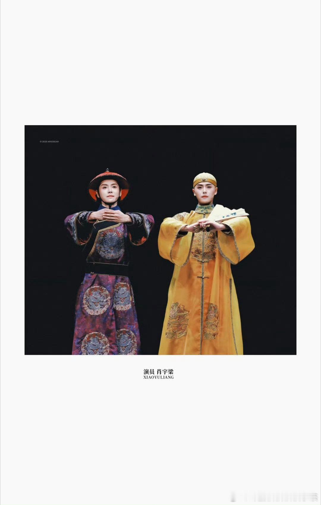 肖宇梁 🌙肖宇梁德龄与慈禧 🌙向全世界安利肖宇梁 长身玉立的往那一站  气宇