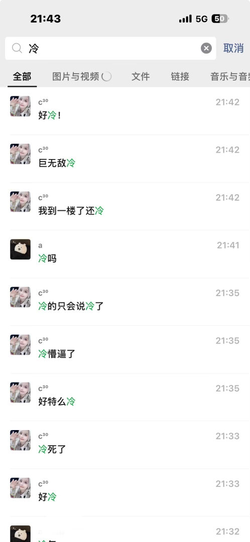 好冷。 ​​​