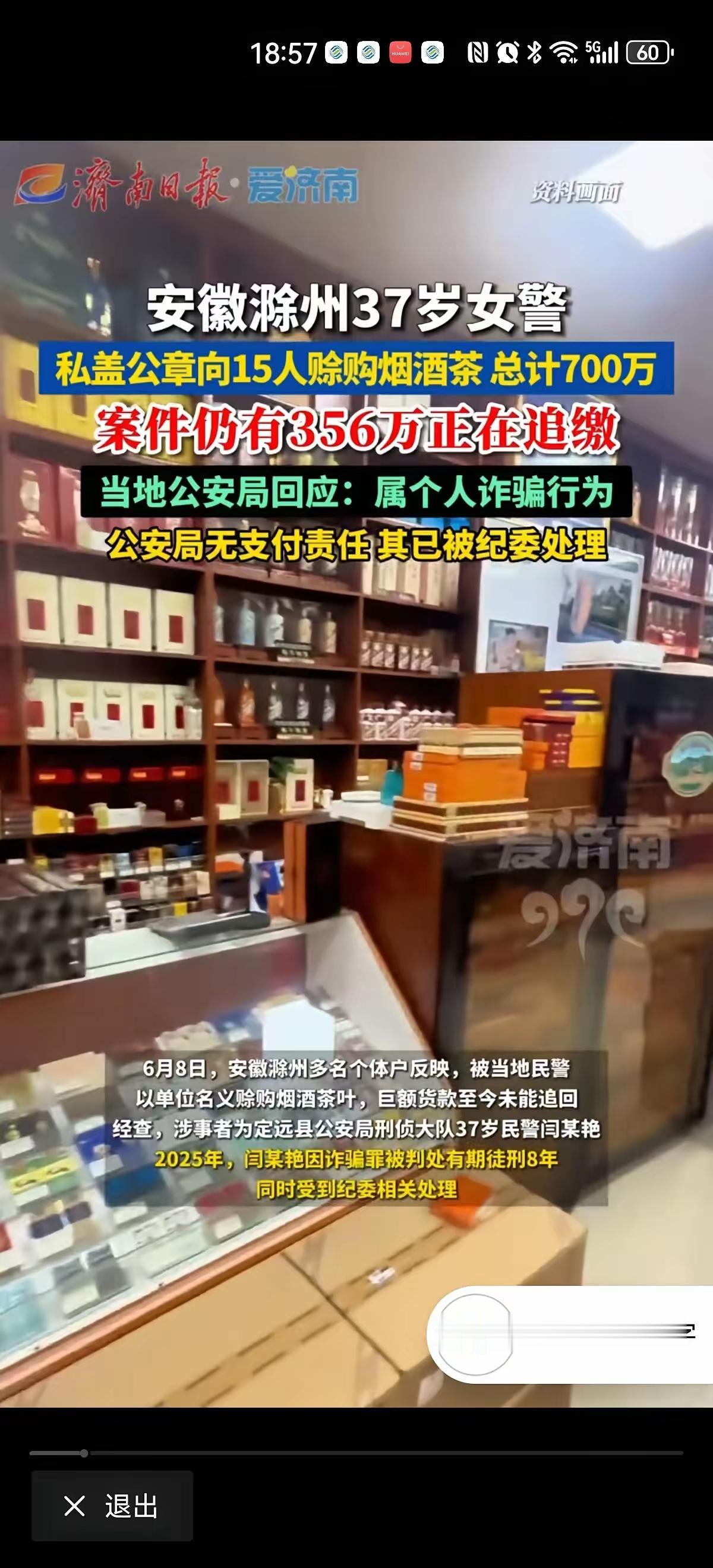 安徽滁州一起离奇的案子，让十几户做小生意的人欲哭无泪。
2021年5月到2024