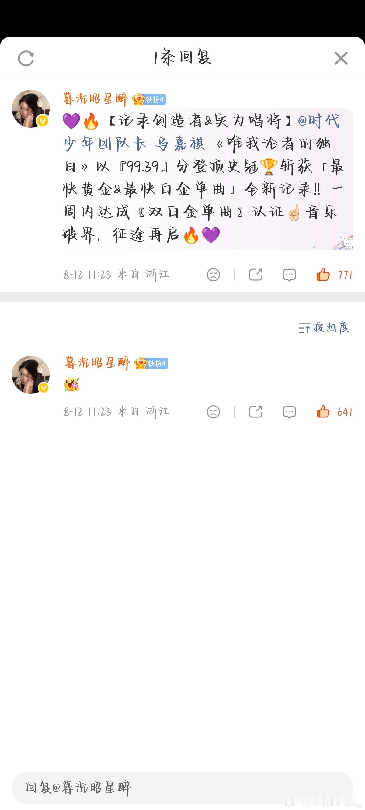 5.12真维斯✔️   专栏 · 考古 rz 控🍎 补赞💜