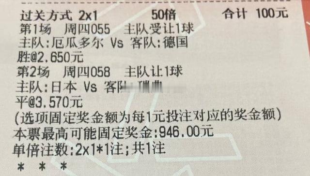 1 世界杯04:00厄瓜多尔vs德国055让胜2 世界杯07:00日本vs瑞典0