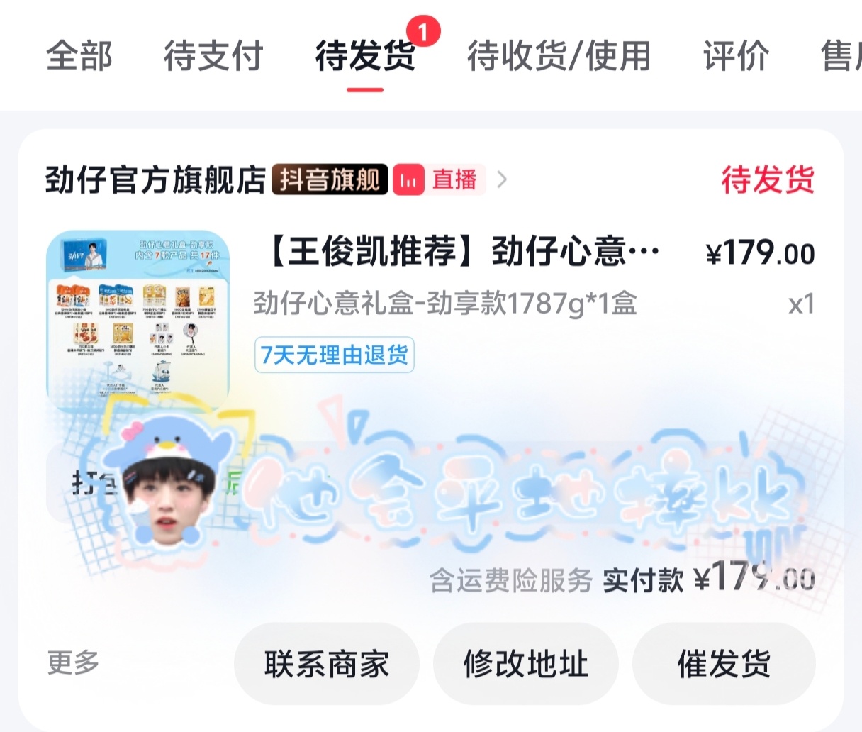 小小蟹意,不成敬意 ||王俊凯劲仔品牌全球代言人 劲仔 就当做送自己的生日礼物吧