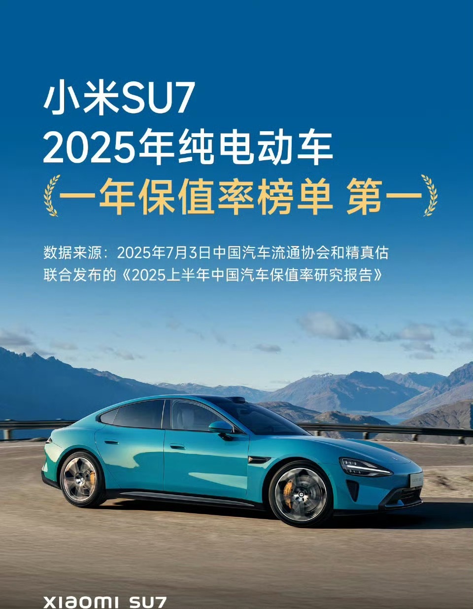 小米SU7换代或涨价2万元整个汽车圈又要地震咯曾经的王者再次更新，而且这个王者已