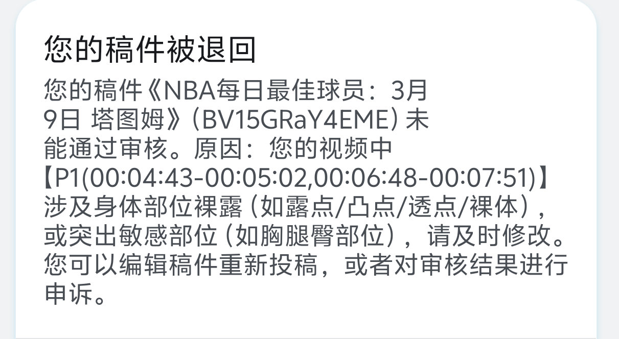 各位可能不知道发一期视频有多难，fjl随便漏都没事，NBA球员不能穿紧身小背心[