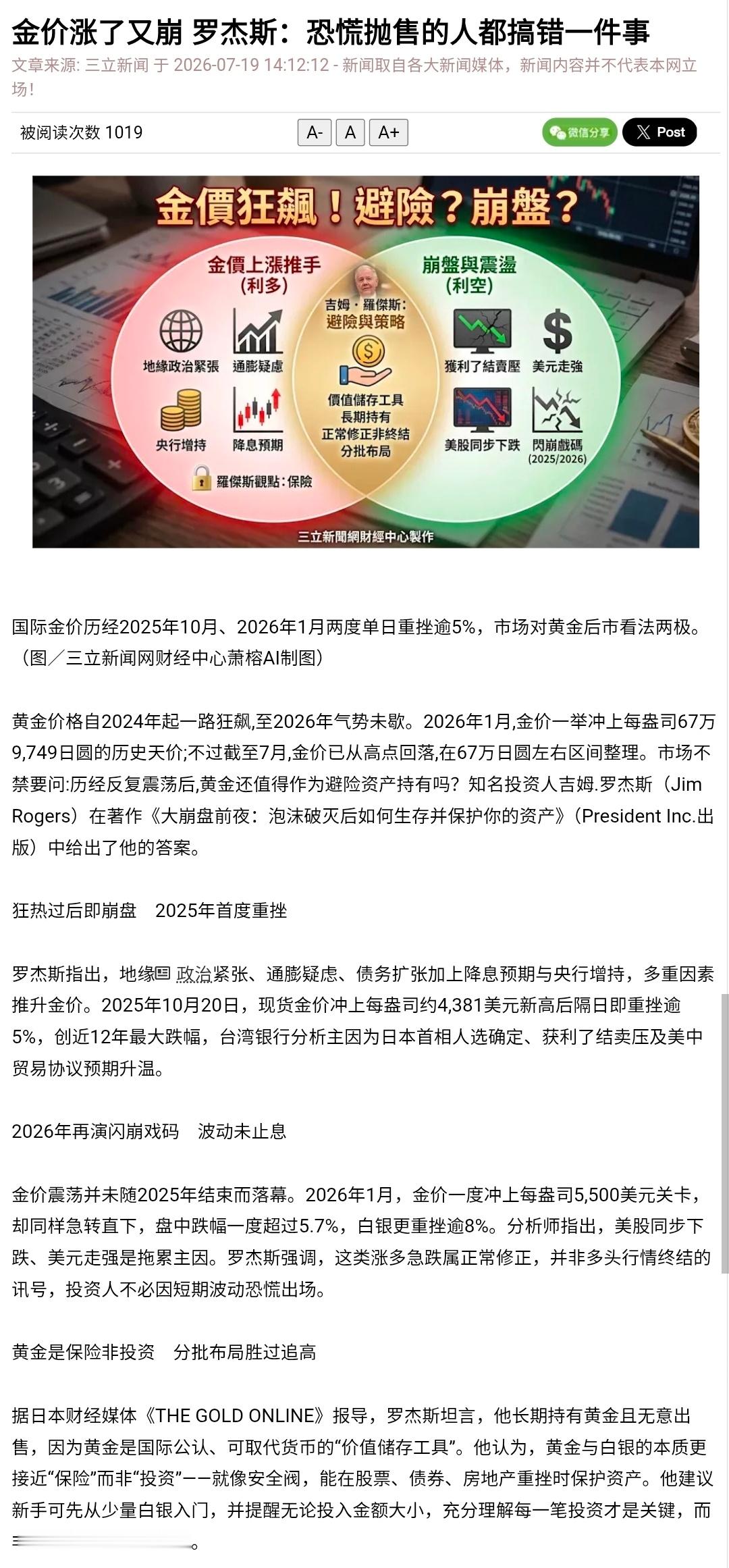 图3显示，泰达币才是实物黄金的大买家。 