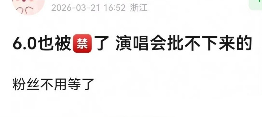 次次粉丝都线下打架，应得的。 