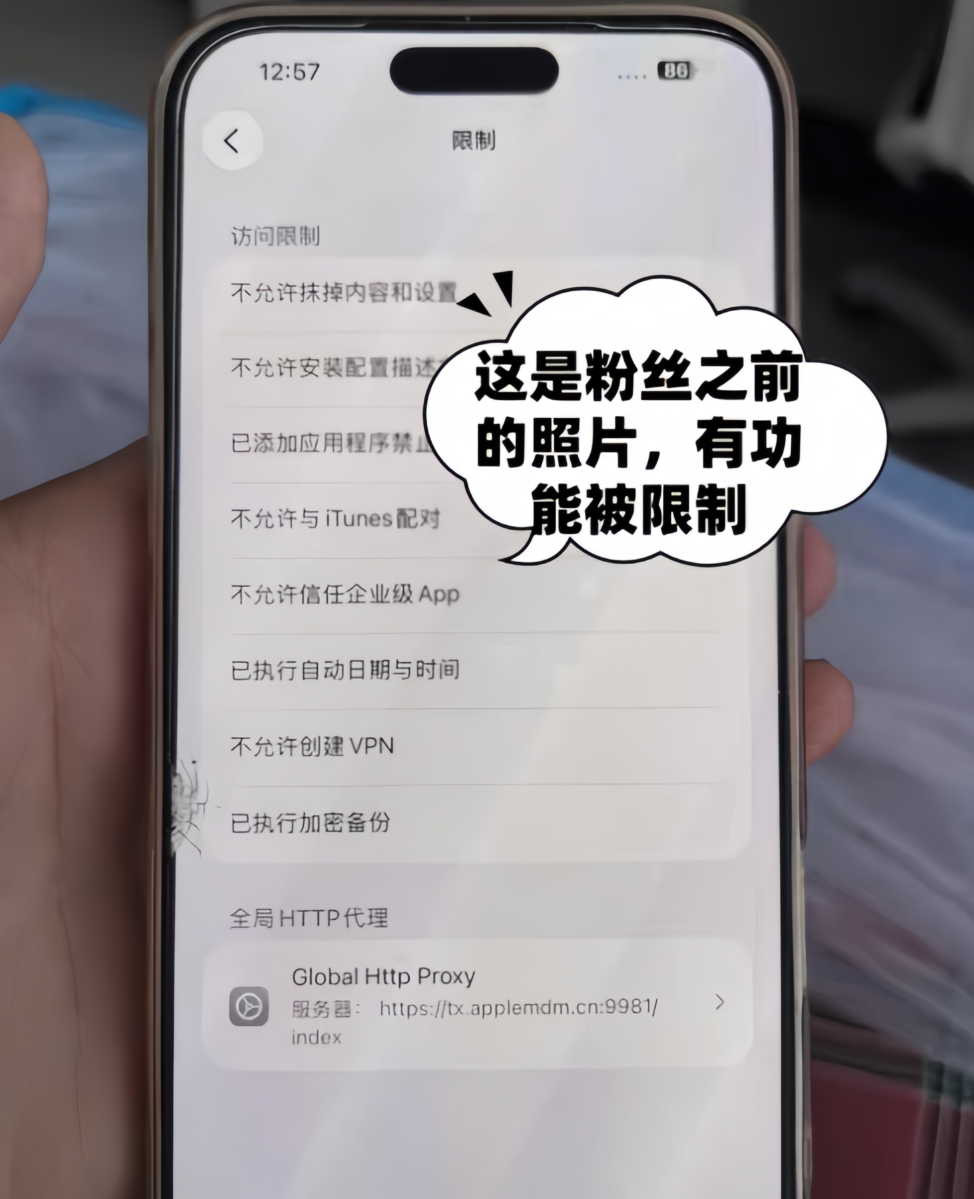 又一台iPhone17Pro Max被反锁！iPhone监管机千万别碰！如果你是