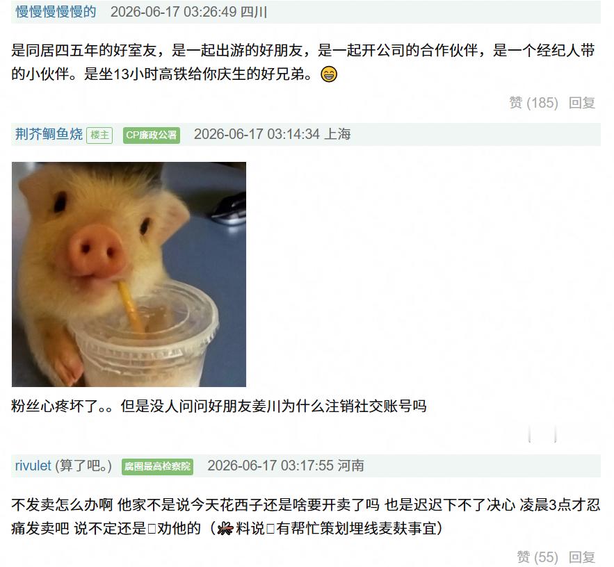 网页链接  虐完粉赶紧卖货吧。。铺垫这么多 压首个商务1800万 （不是瞎猜的 