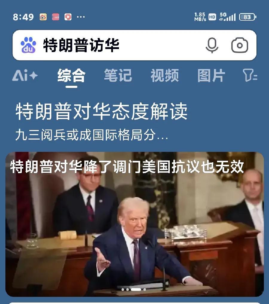 特朗普若访华能重建中美信任吗不哥能的，这个善变的老人，说话未一句能让人相信的，