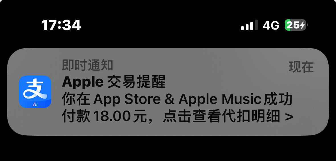 这苹果延迟到底有没有人管的我1:30给的钱，现在提醒我[泪奔] ​​​