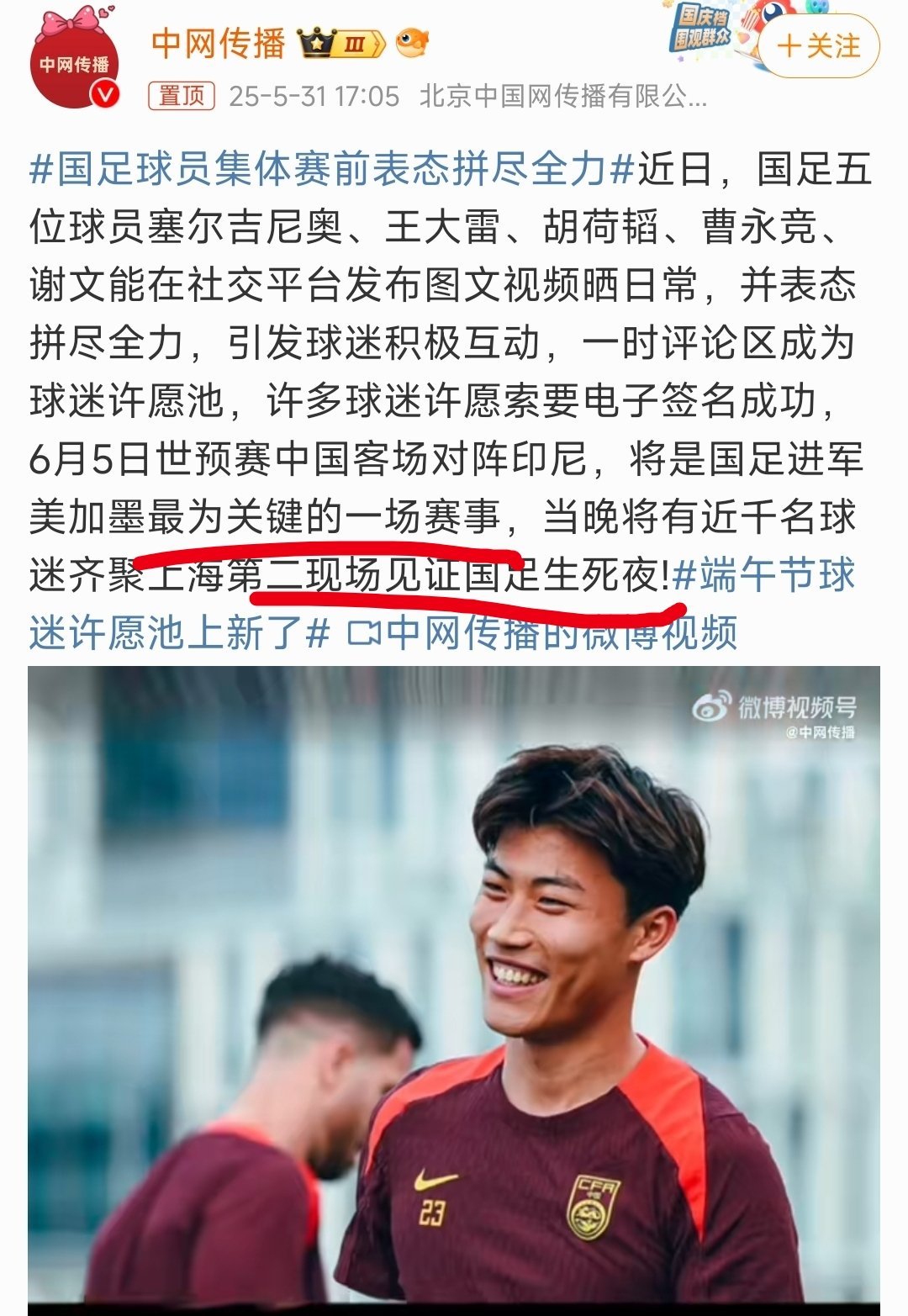 “最为关键的一场赛事”“国足生死夜”，又看到了这些熟悉的字眼，国足你顶住……国足