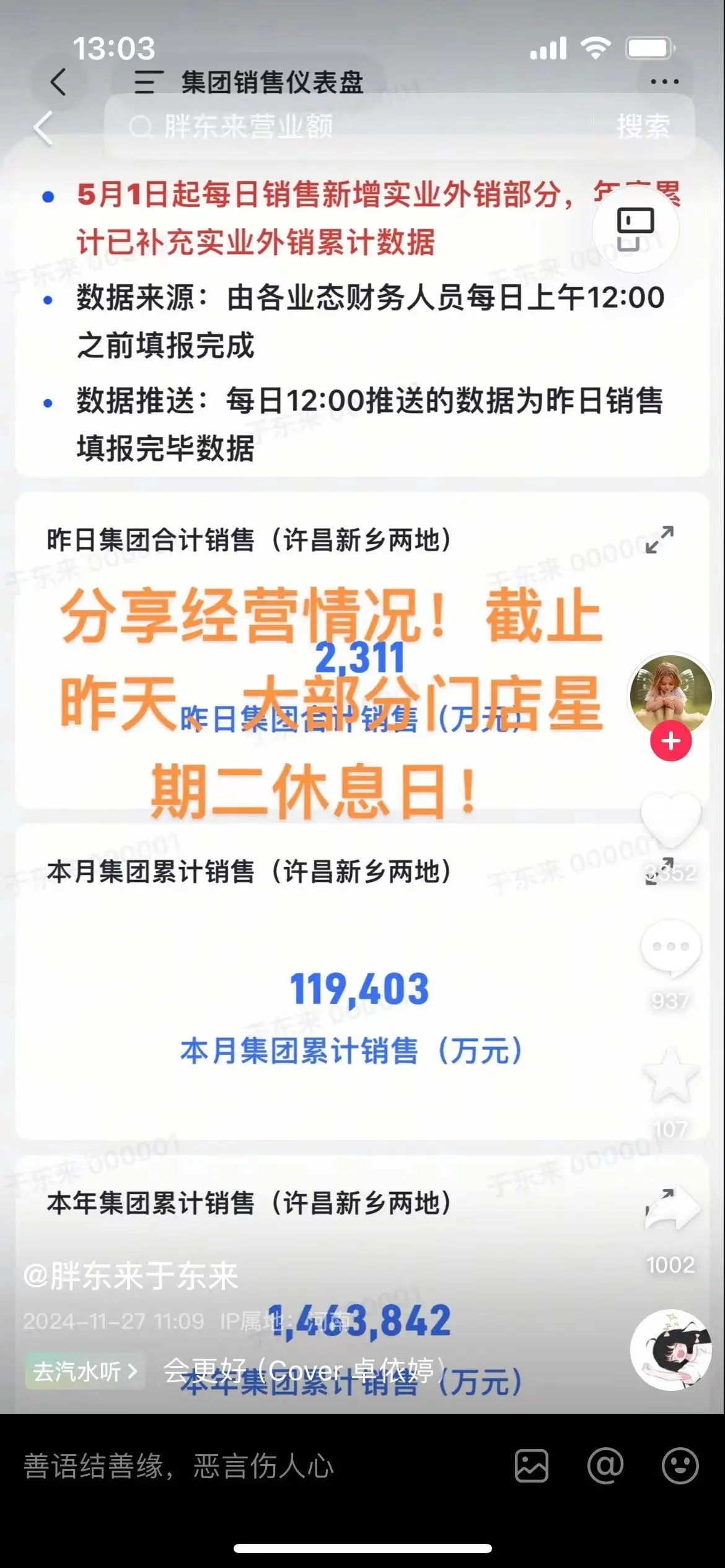 要是细数近几年业绩分化最明显的行业，线下商超一定位列其中，有些正顶着高压的经营压
