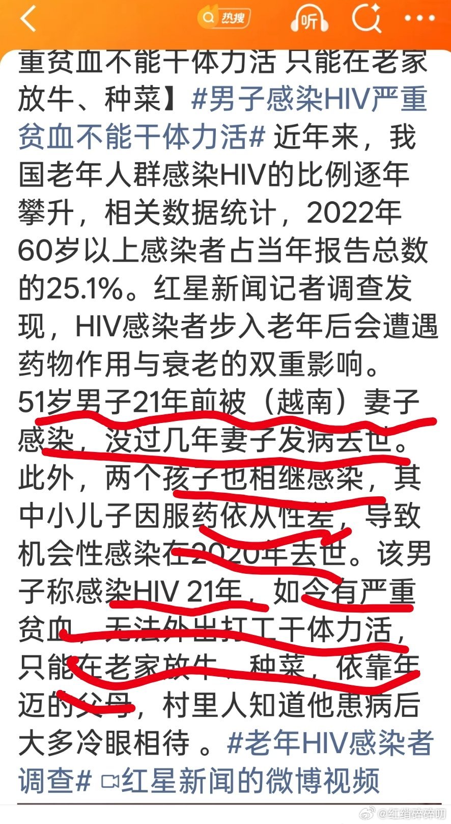 一家四口感染HIV妻子小儿子去世这个越南新娘是买的吧？