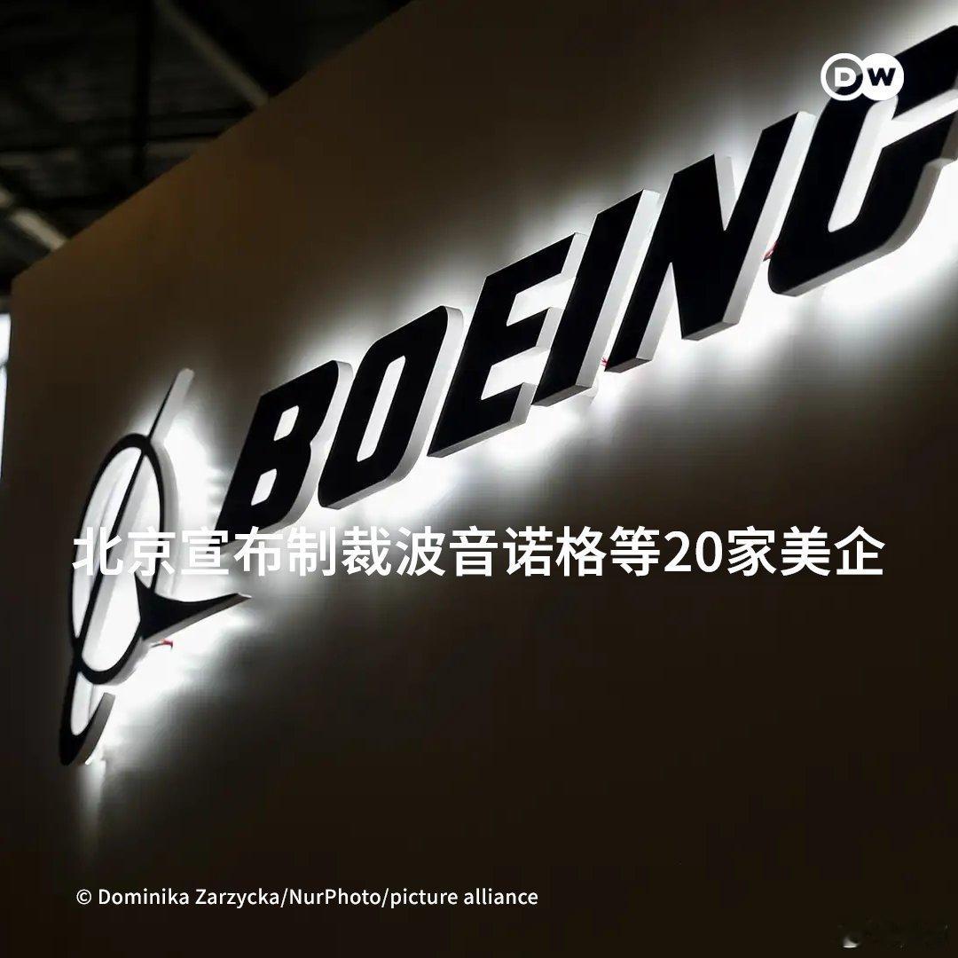 中国宣布对 20  家美国军工相关企业及 10  名高级管理人员实施反制措施。美